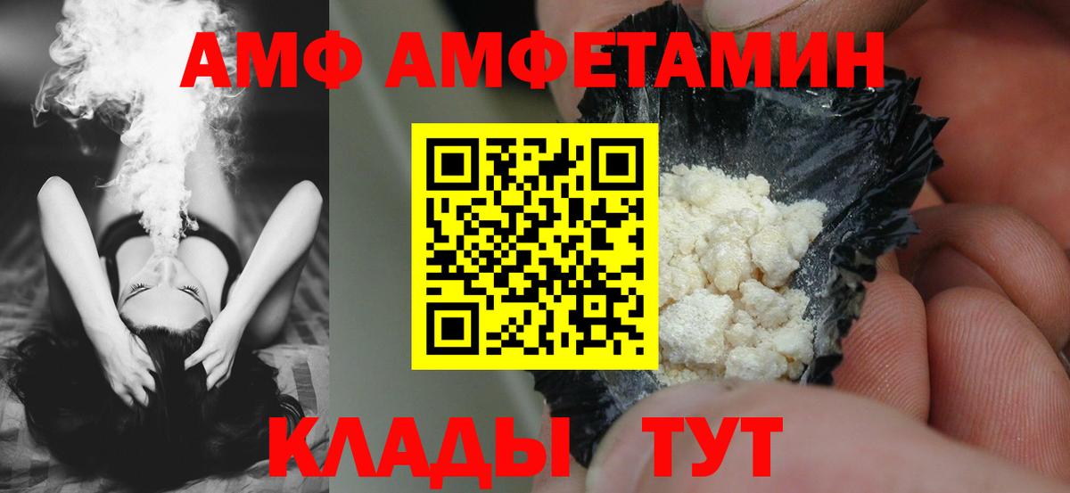 АМФЕТАМИН 97%  Вход с VPN  Бердск 