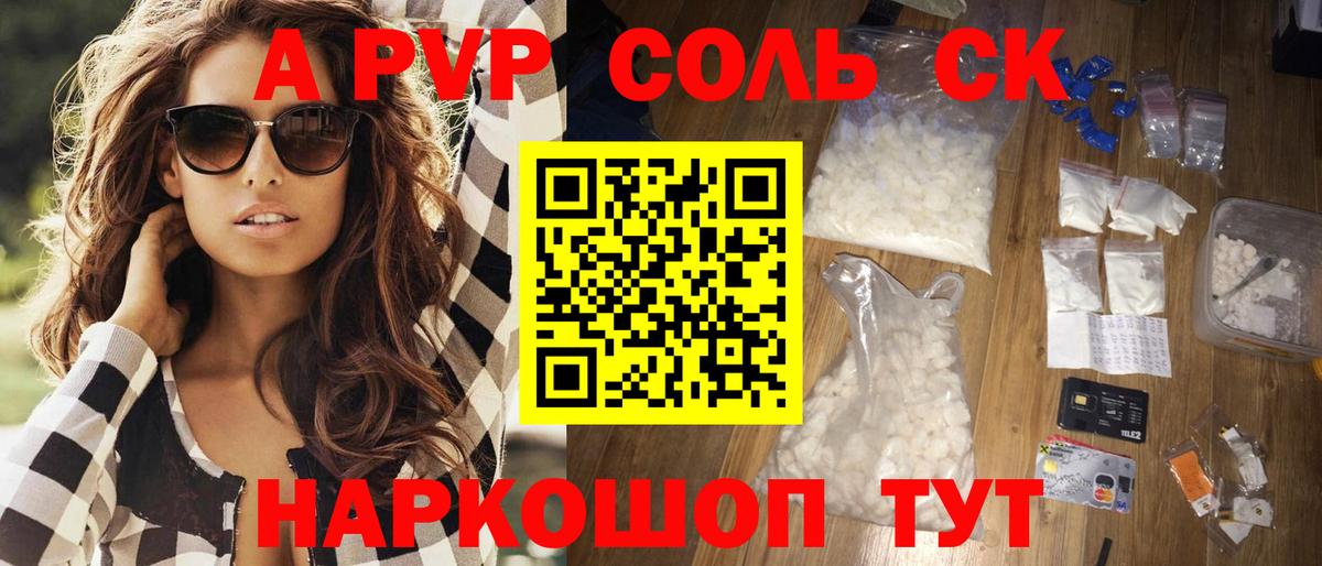 А ПВП мука Бердск