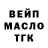 Дистиллят ТГК вейп Marina Bor