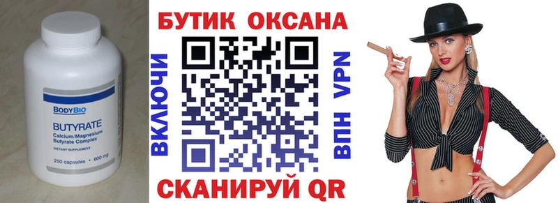 hydra ССЫЛКА  Бердск  Бутират вода 