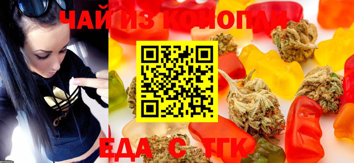 Бердск  Cannafood марихуана  Вход с VPN 