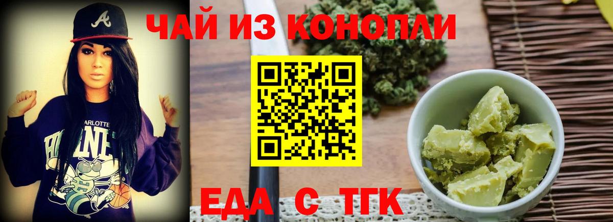 Canna-Cookies марихуана Бердск
