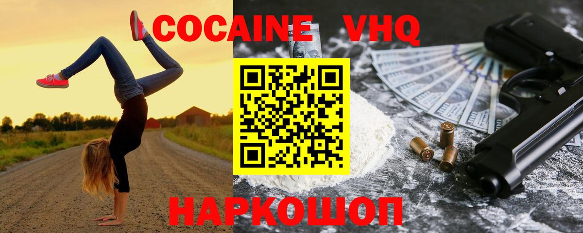 COCAIN Columbia  COCAIN Перу  Вход с VPN  закладки  Бердск 
