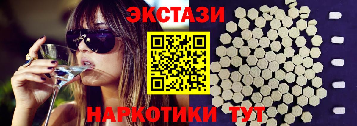 Экстази  Ecstasy таблы  мега ССЫЛКА  Бердск  Вход с VPN  что такое наркотик 