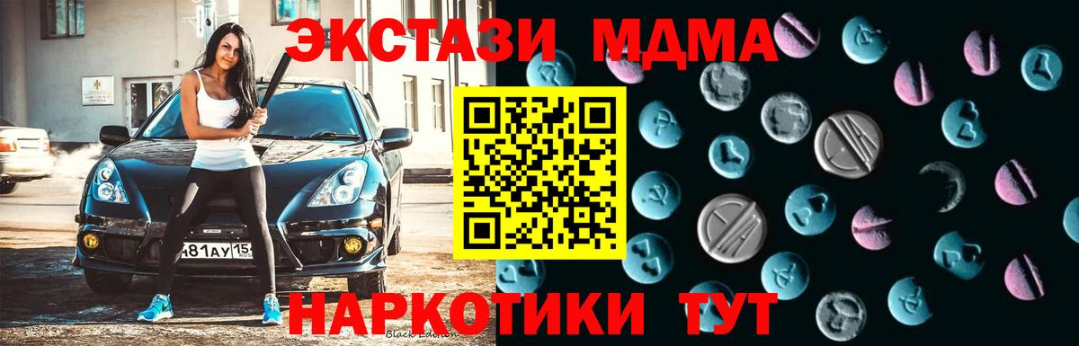Экстази таблы Бердск