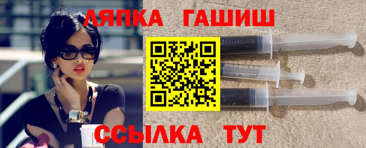 Гашиш  Вход с VPN  Бердск  ГАШ убойный 