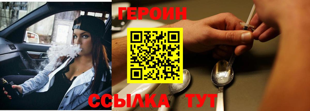 Героин герыч Бердск