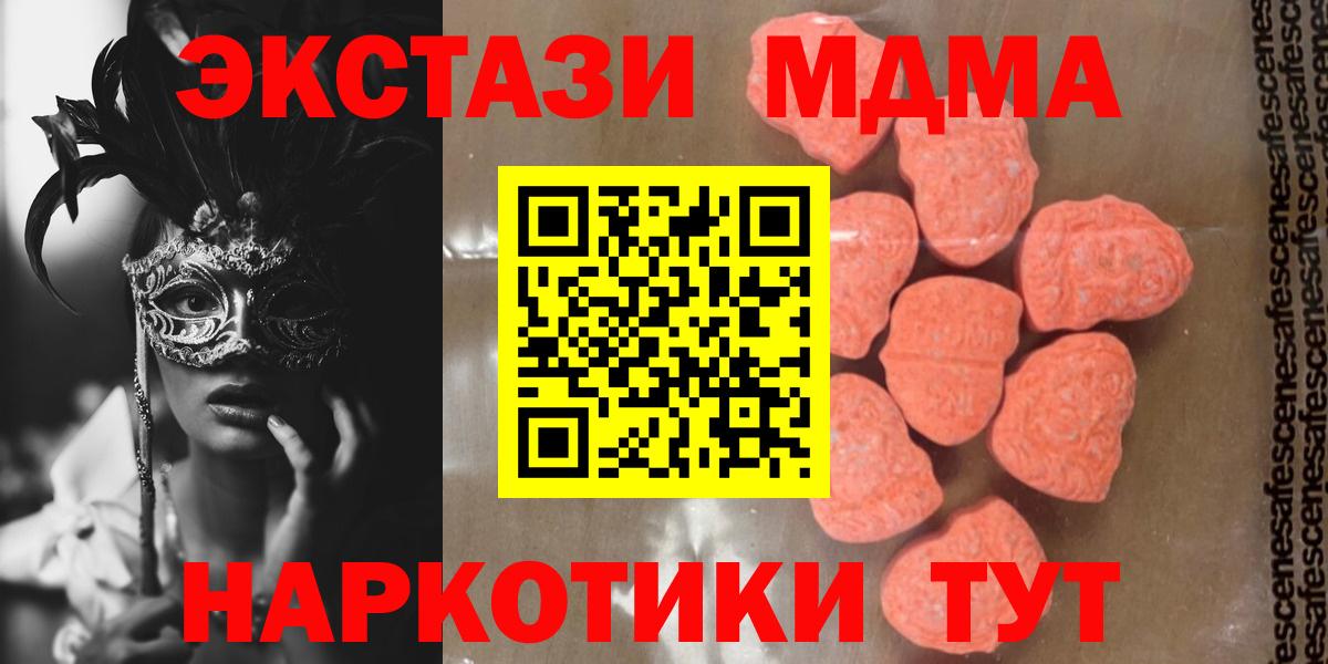 МДМА  Вход с VPN  Бердск  MDMA Molly  MDMA кристаллы 