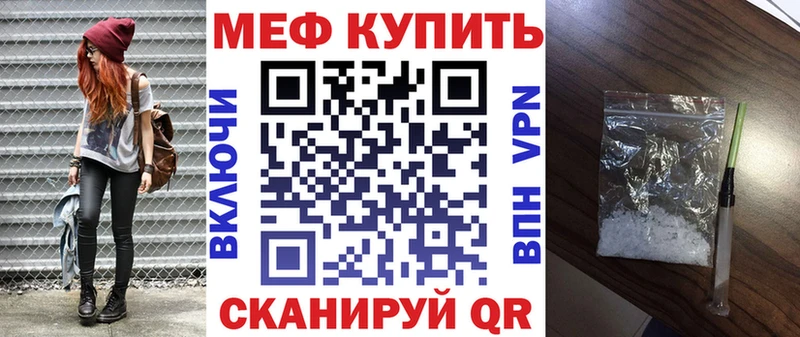 МЕФ мука Бердск