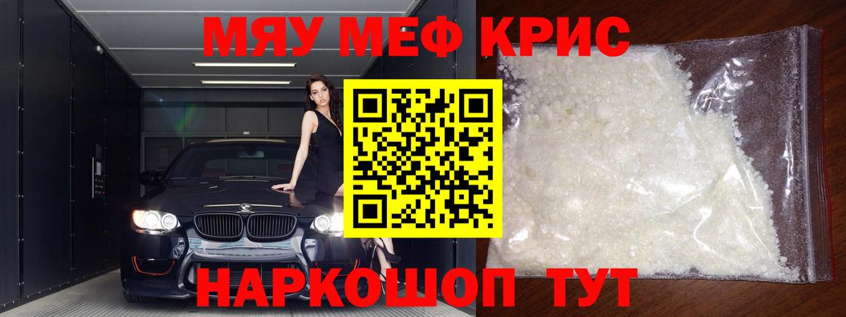 Мефедрон мяу мяу  МЕФ  Бердск  Вход с VPN 