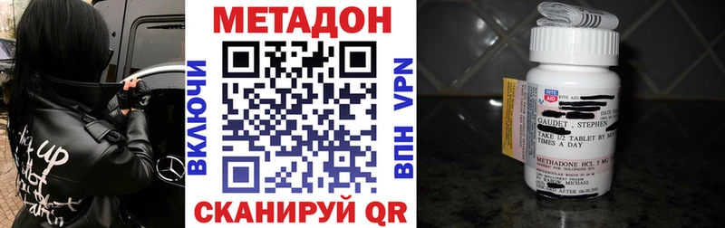 МЕГА   даркнет сайт  Бердск  МЕТАДОН methadone 