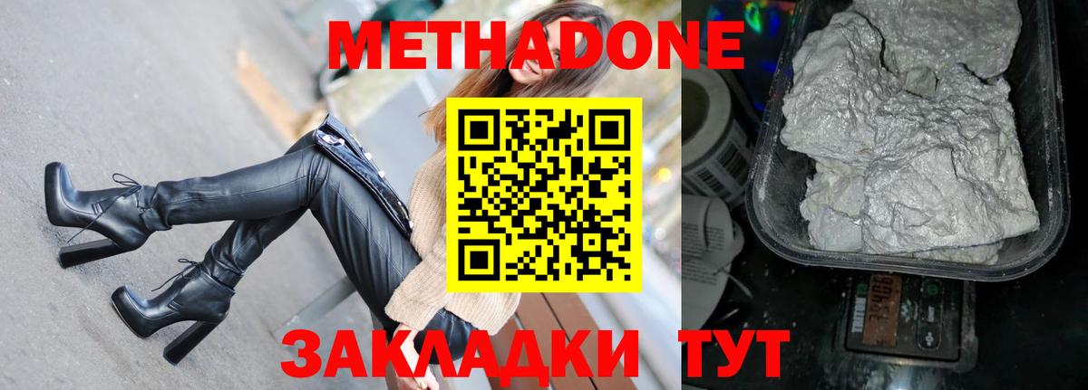 Бердск  Метадон methadone  Вход с VPN  МЕТАДОН methadone 