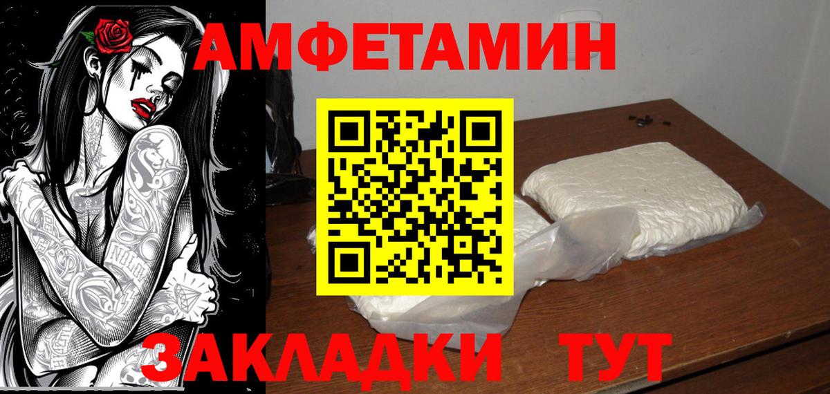 Первитин пудра Бердск